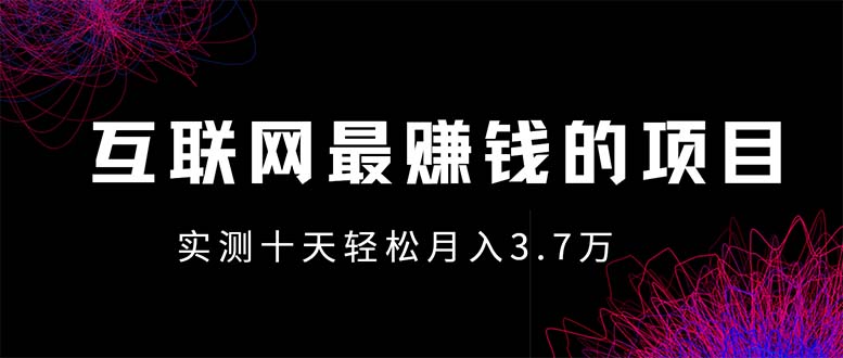 年前风口最大化，长久可以做！-爱我搜(25so)资源网