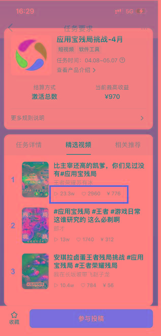 (10021期)绝对蓝海，玩王者荣耀赚钱，单账号日入1000+，全民项目-爱我搜(25so)资源网