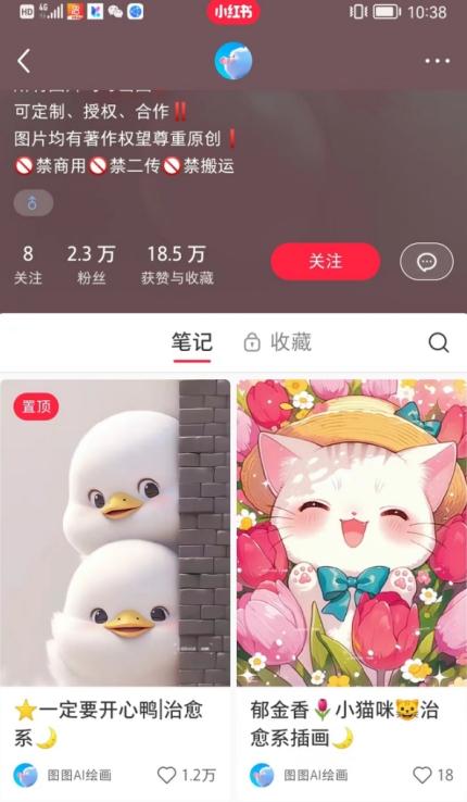 小红书快速涨粉神器，利用AI制作小红书爆款笔记【揭秘】-爱我搜(25so)资源网