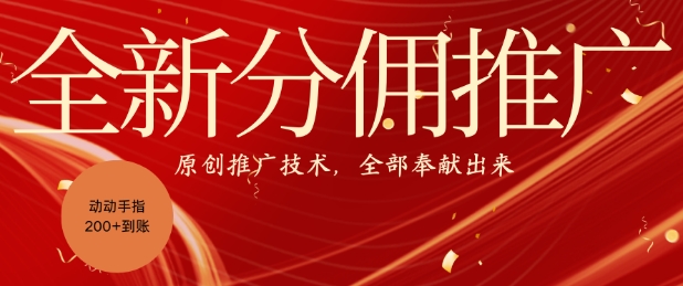 全新零鲁项目，动动手指轻松日入一张-爱我搜(25so)资源网