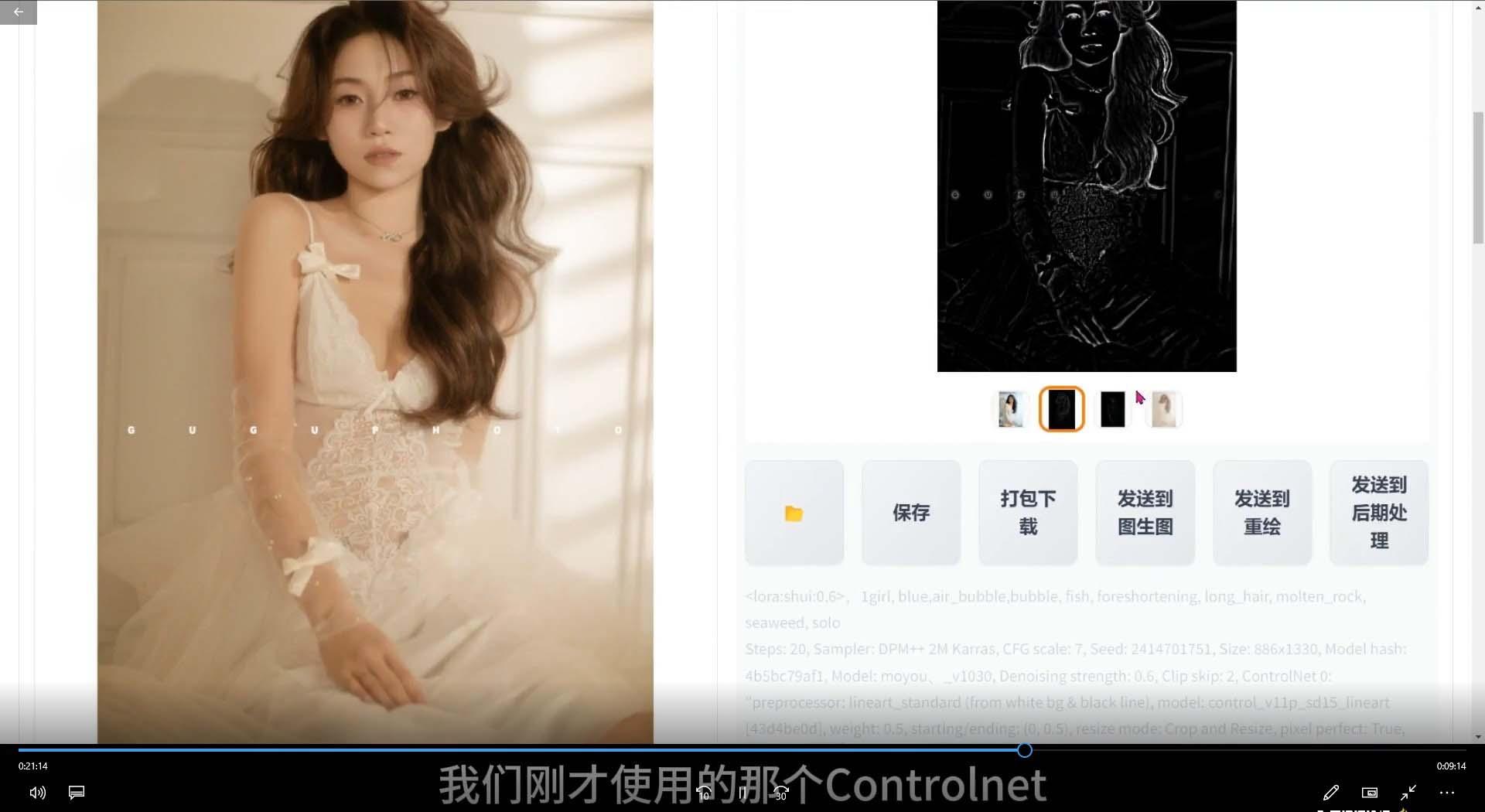 (8727期)2024年AI辅助摄影人工智能商业应用摄影课程(37节课)-爱我搜(25so)资源网