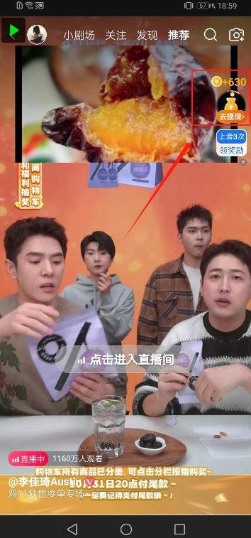 揭秘淘宝视频自动撸红包秘籍：多号多撸，无限多开，收入翻倍！-爱我搜(25so)资源网