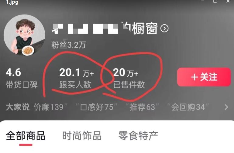 老年人特效抖音带货年入百万，条条原创，非常适合批量矩阵操作【揭秘】-爱我搜(25so)资源网
