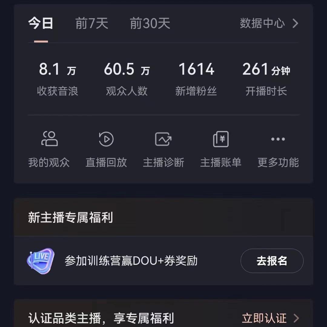 (8620期)飘屏财神直播间，日入4000+，礼物停不下来，新手也能操作-爱我搜(25so)资源网