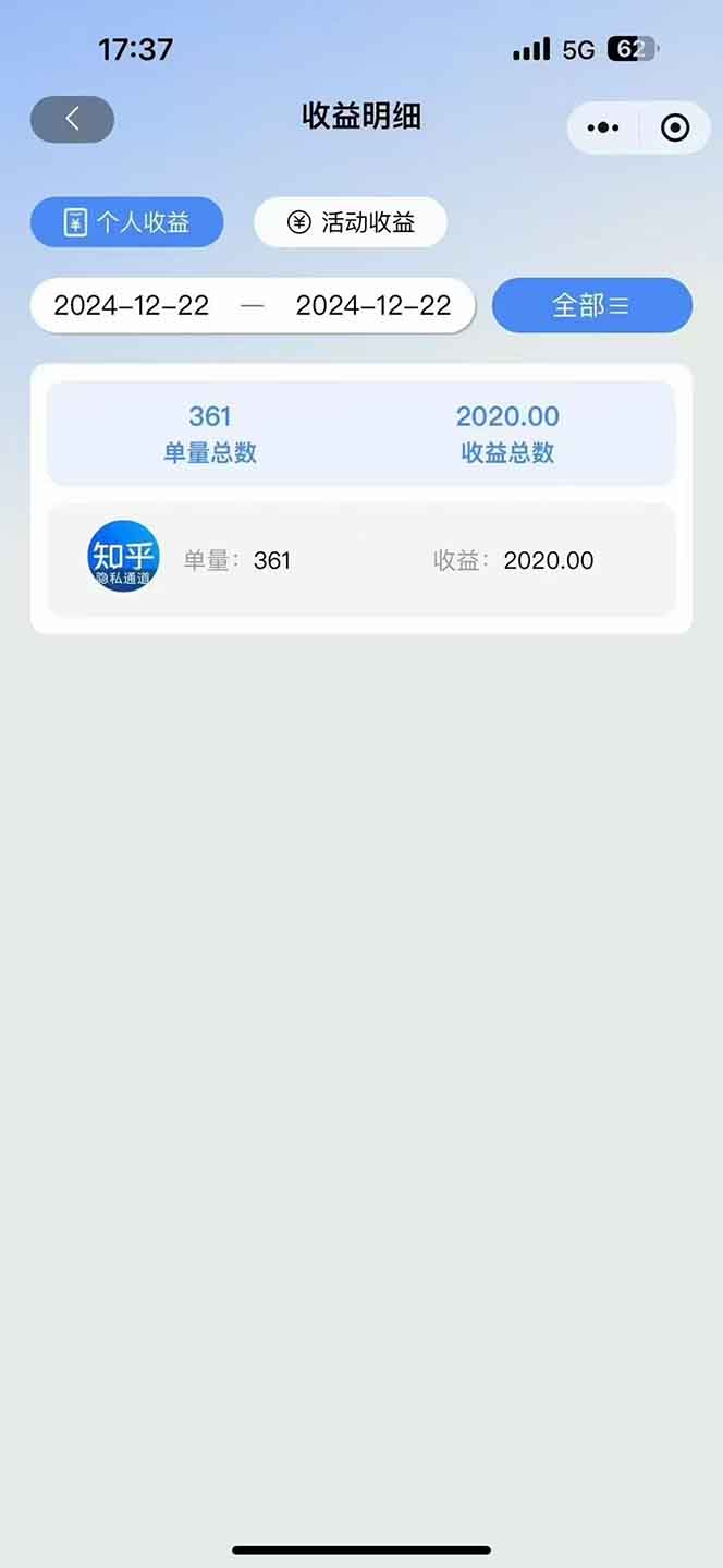 图片[3]-2025知乎拉新无限做单玩法，3分钟一单，日入1000+简单无难度-爱我搜(25so)资源网