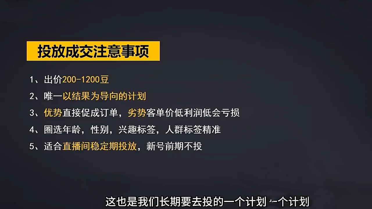 交个朋友·2024引爆蝴蝶号实操运营(共72节)-爱我搜(25so)资源网