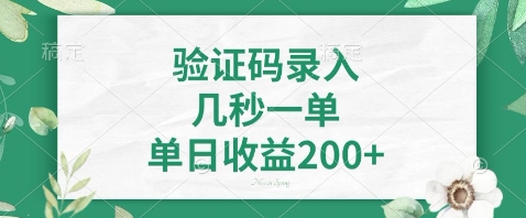 最新看图识字，5秒一单，随时都可以做，单日收益轻松4张+【揭秘】-爱我搜(25so)资源网