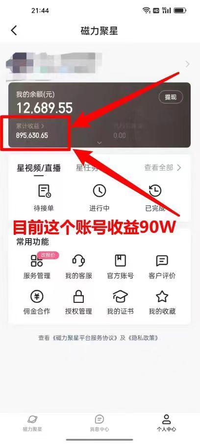 2024年寒假爆火项目，小游戏直播月入20w+，学会了之后你将翻身-爱我搜(25so)资源网