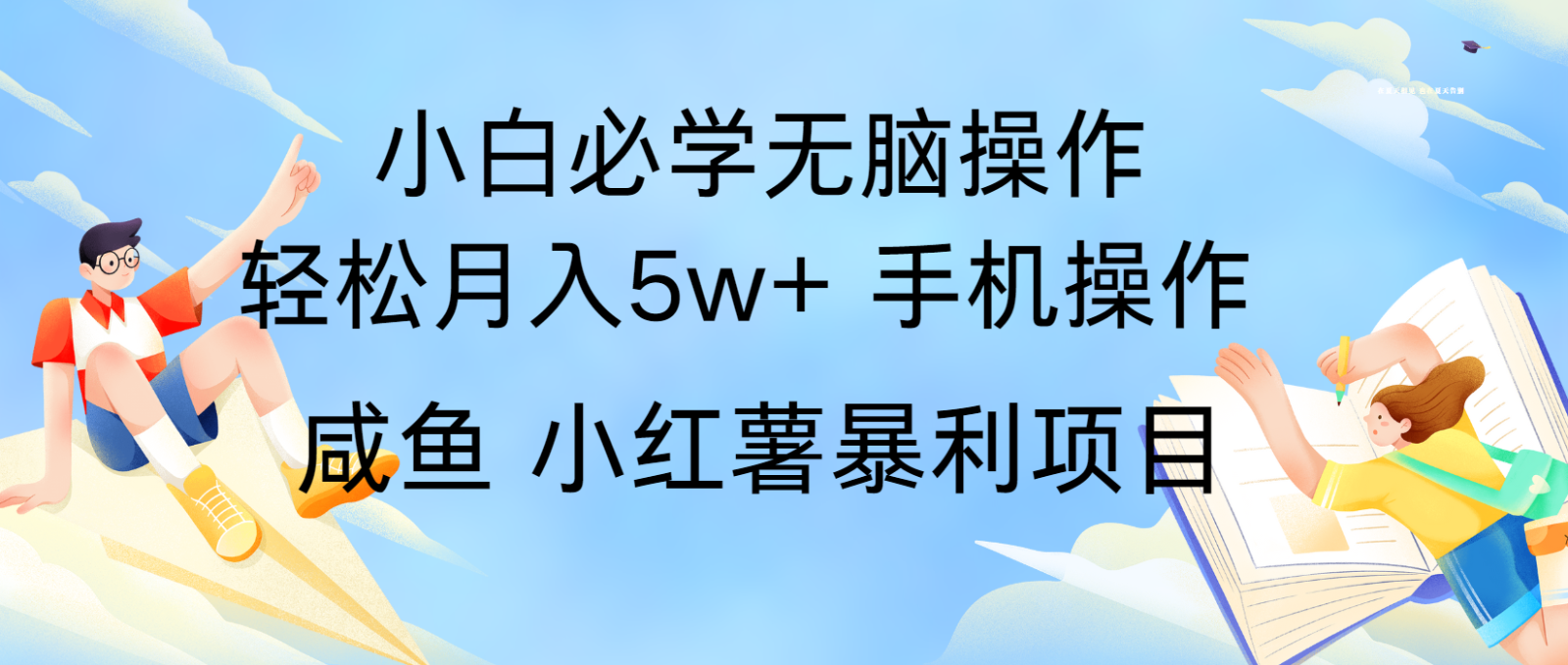 10天赚了3.6万，年前风口利润超级高，手机操作就可以，多劳多得-爱我搜(25so)资源网