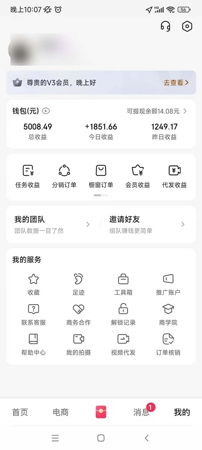 轻松月入1W 不用写稿剪辑 一键视频代发 新手小白也能轻松操作-爱我搜(25so)资源网