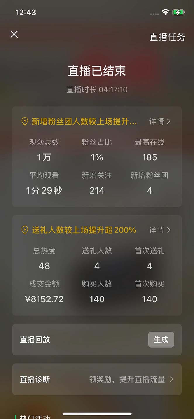 2024视频号最新玩法，只需无脑读话术，小白单场直播纯收益也能达到4000+-爱我搜(25so)资源网