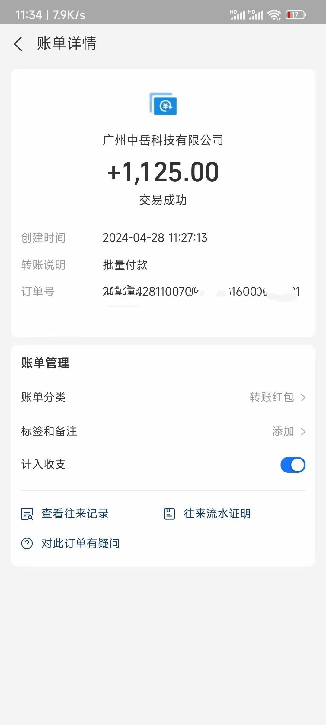 电脑脚本全自动装机，四小时单窗口收益15.8+可无线多开，日收益 1800~2…-爱我搜(25so)资源网