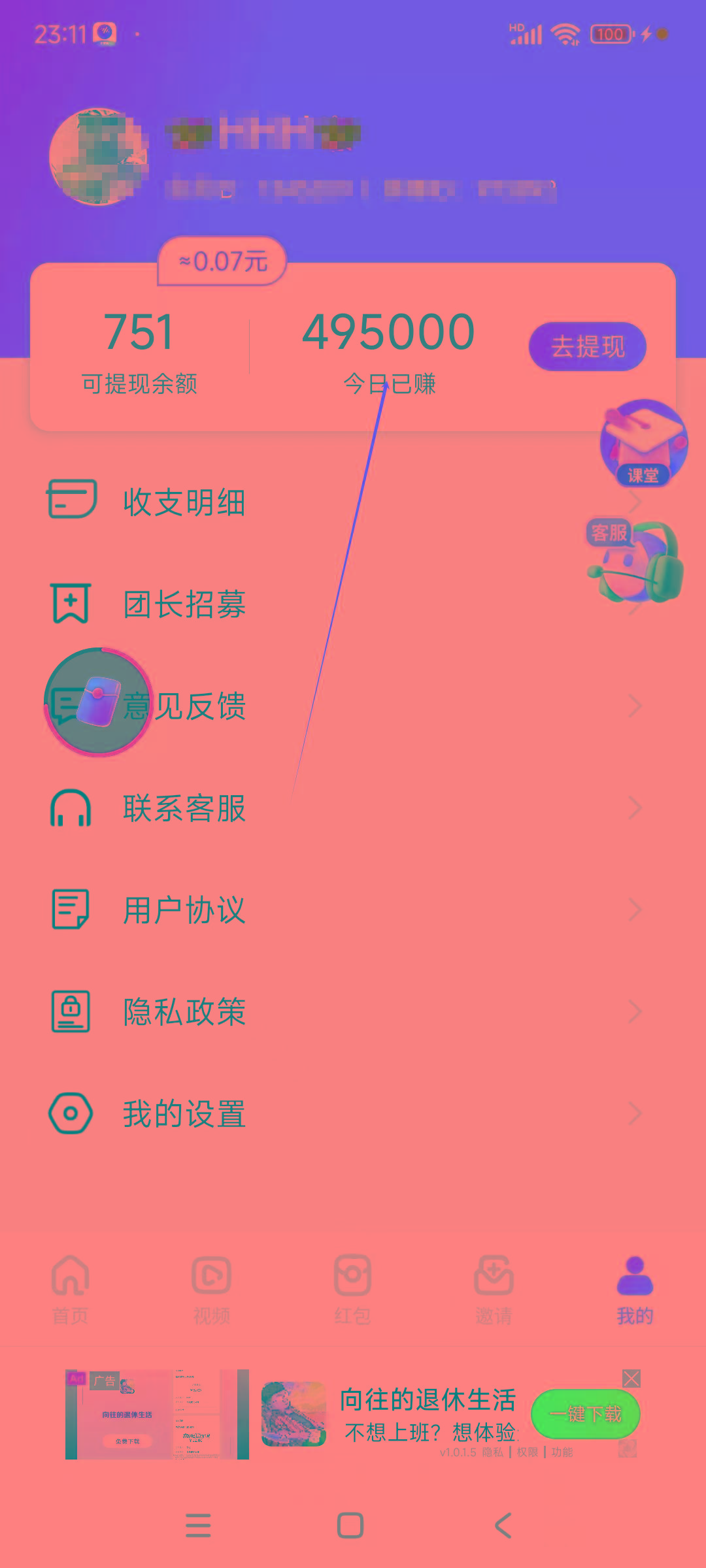 (9941期)看广告撸收益，每天单号轻松50+，可批量操作，多机多账号收益无上限，有…-爱我搜(25so)资源网