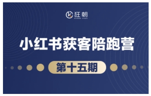 抖音小红书视频号短视频带货与直播变现(11-16期),打造爆款内容，实现高效变现(更新)-爱我搜(25so)资源网