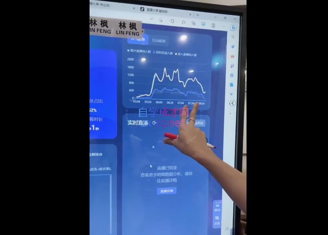 林枫老师·直播算法逆向解密(更新3月)-爱我搜(25so)资源网