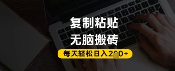 百家号抄头条号新手复制粘贴，无脑搬运，一天2张+，超详细手把手教学-爱我搜(25so)资源网