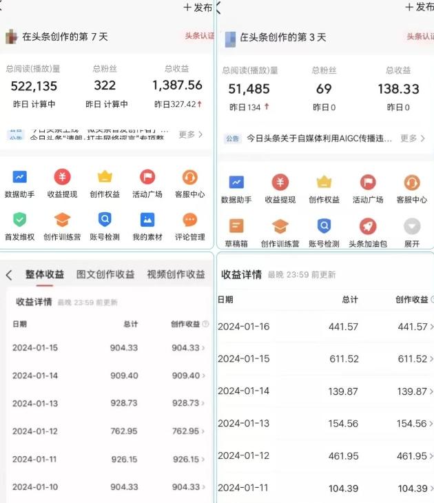 AI头条掘金项目，一天1个小时即可，会复制粘贴就能日入200+-爱我搜(25so)资源网