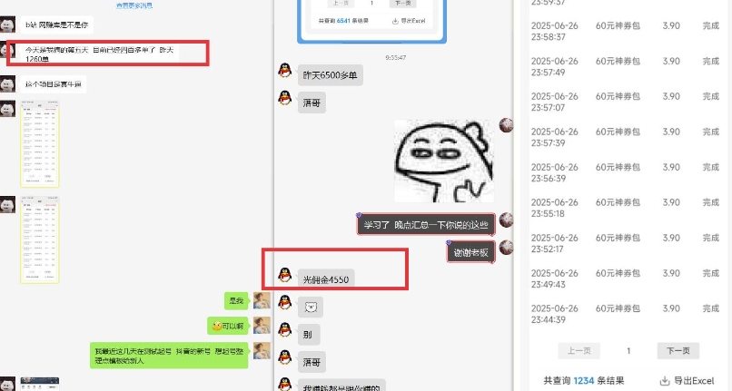 美团神券推广3.0：佣金比联盟高，小白每天10分钟躺挣攻略-爱我搜(25so)资源网