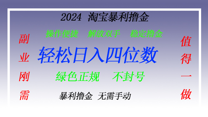 淘宝无人直播撸金 —— 突破传统直播限制的创富秘籍-爱我搜(25so)资源网