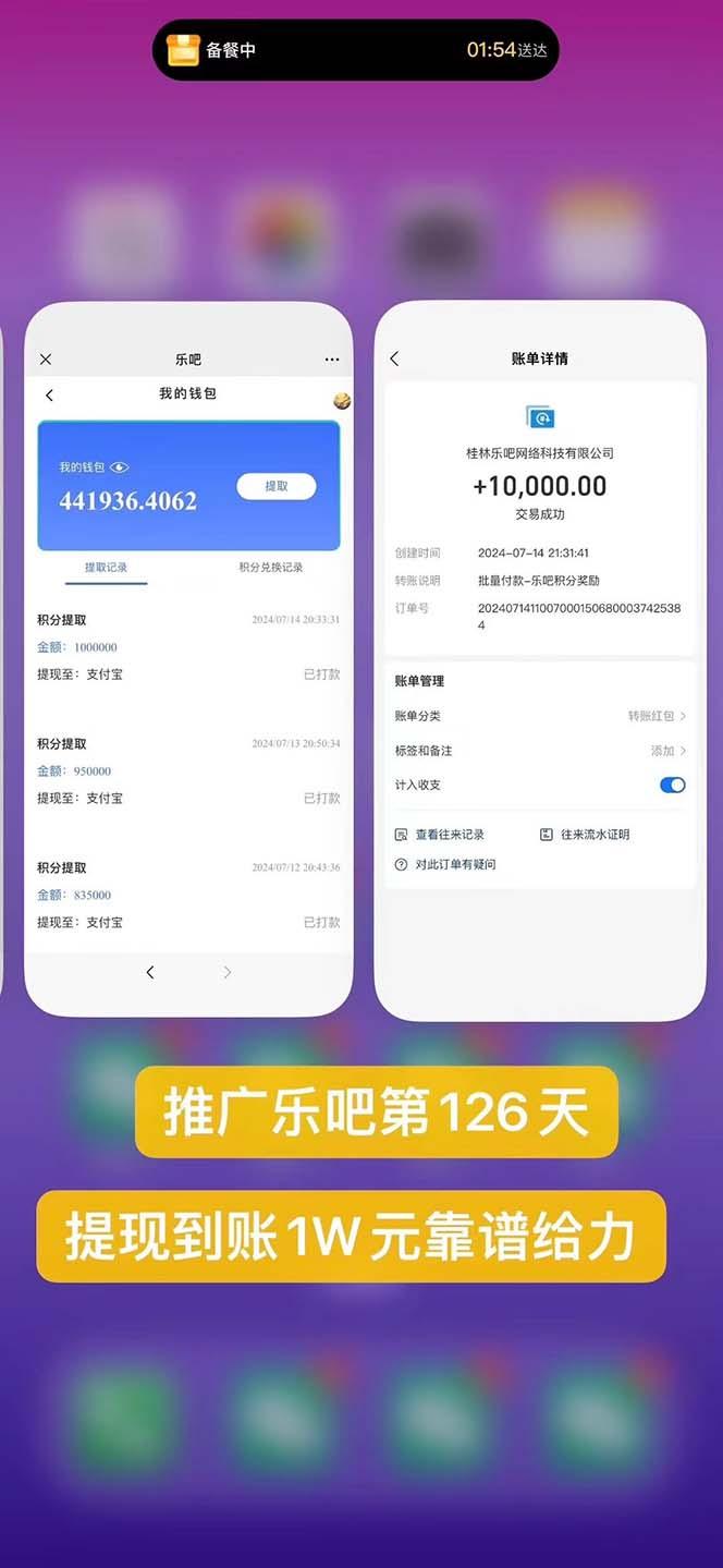 图片[1]-利用工具实现全自动看广告撸收益，单工具每日躺赚4-6米 ，批量10000＋…-爱我搜(25so)资源网