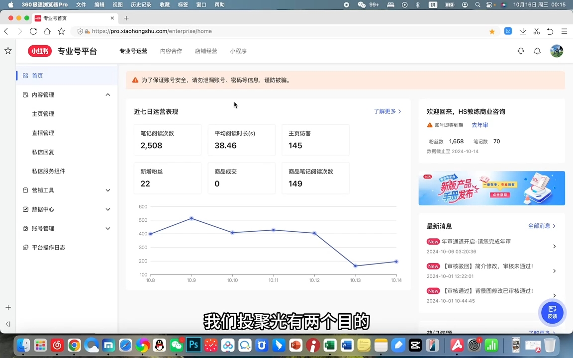 红薯老师·小红书聚光投放底层逻辑课-爱我搜(25so)资源网
