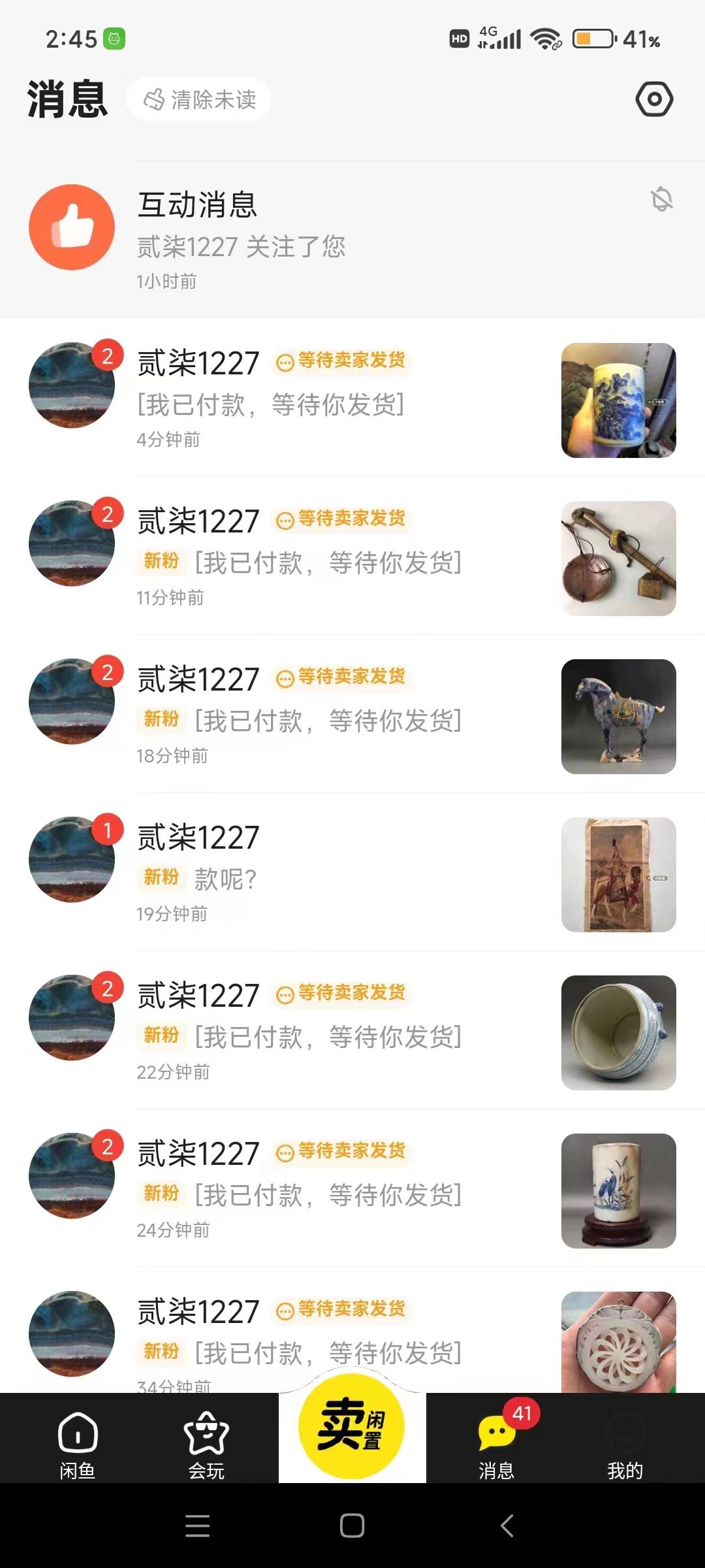 图片[1]-(9337期)咸鱼无货源古玩市场3.0最新玩法，轻松驾驭古玩市场，日利润轻松四位数！…-爱我搜(25so)资源网