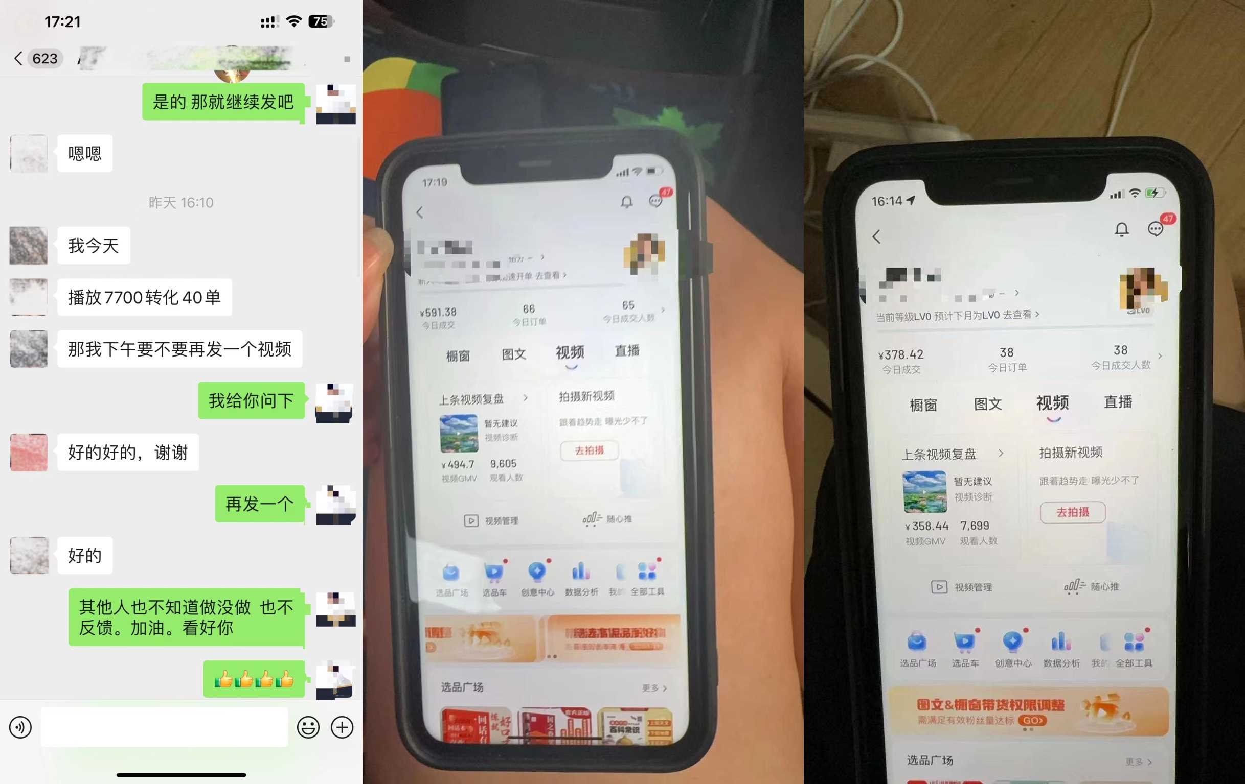 8月抖音剧情号带货搬运技术，第一条视频30万播放爆单佣金700+-爱我搜(25so)资源网