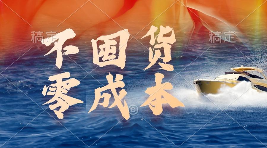 (9978期)不囤货，零成本，最新躺赚玩法，执行就有收益-爱我搜(25so)资源网