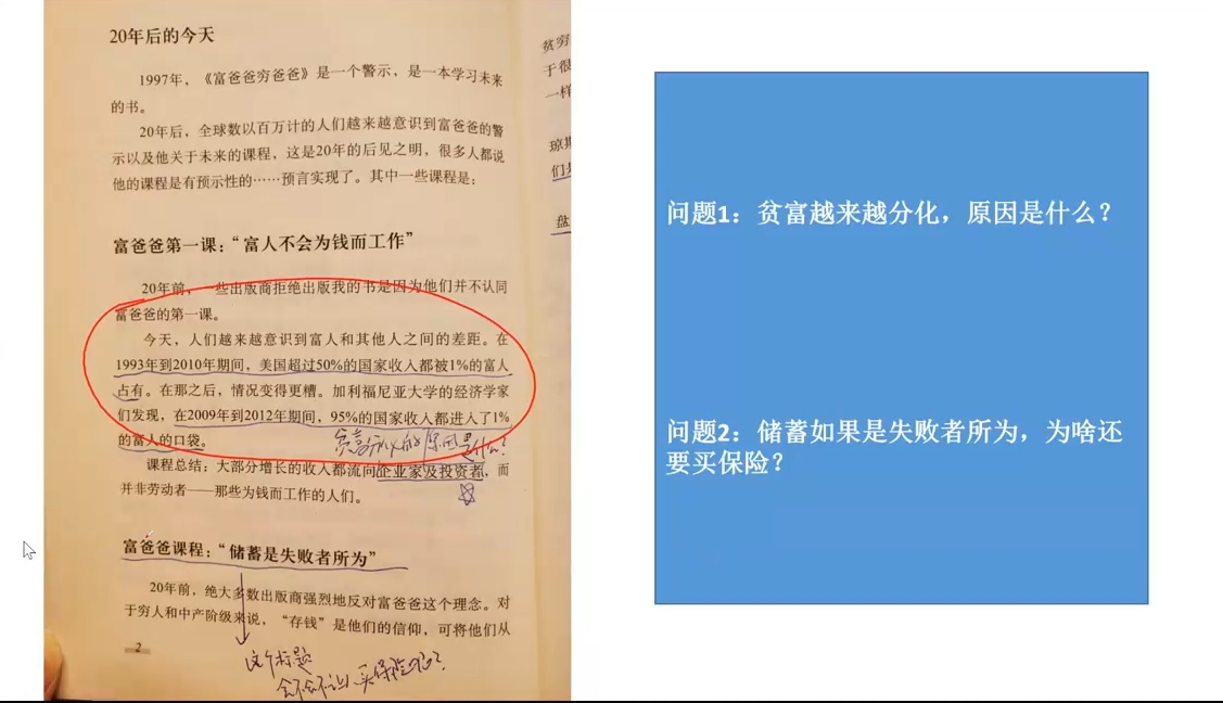 苏Sir·财商深度读书(更新12月)-爱我搜(25so)资源网