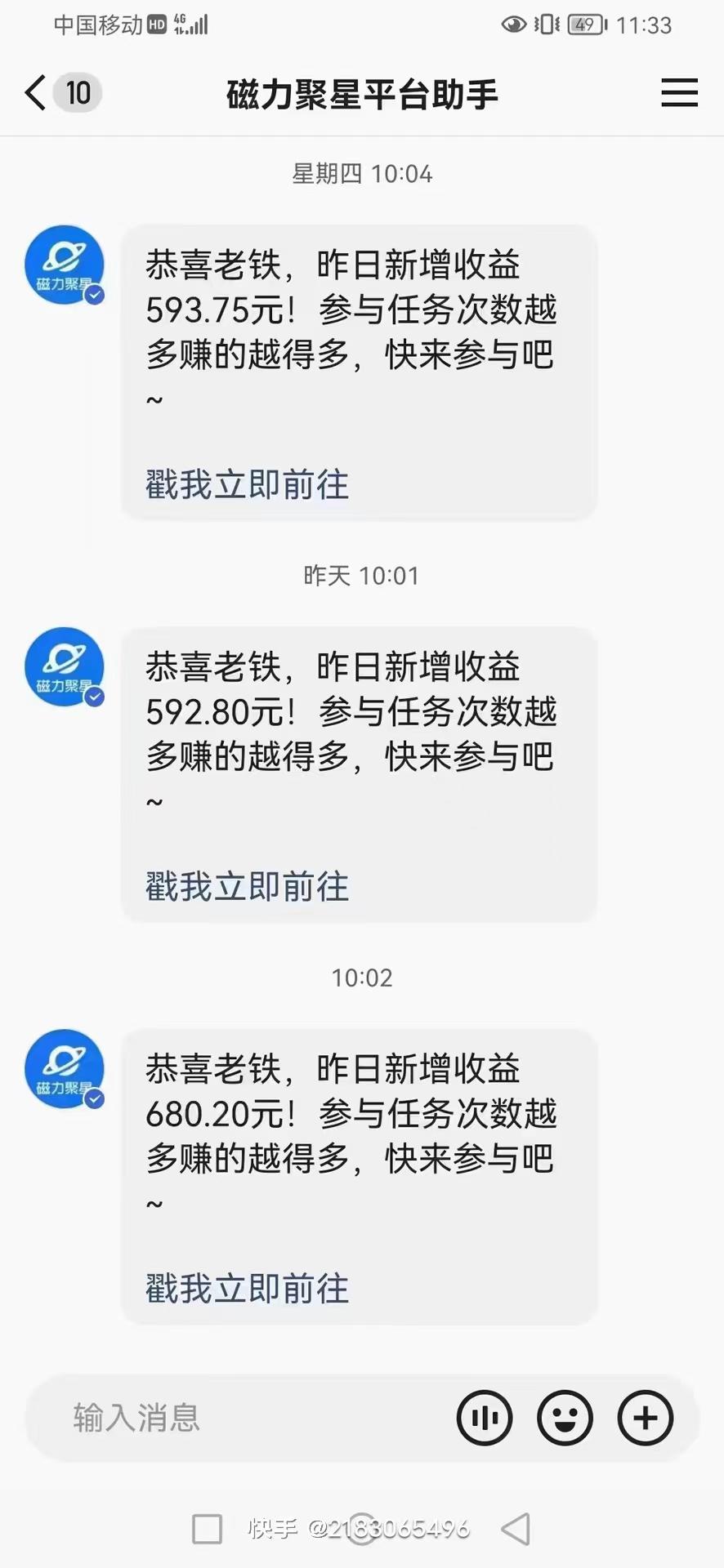 (10064期)快手撸磁力进阶版全自动玩法 5.0矩阵操单日轻松收益500+， 可个人操作…-爱我搜(25so)资源网