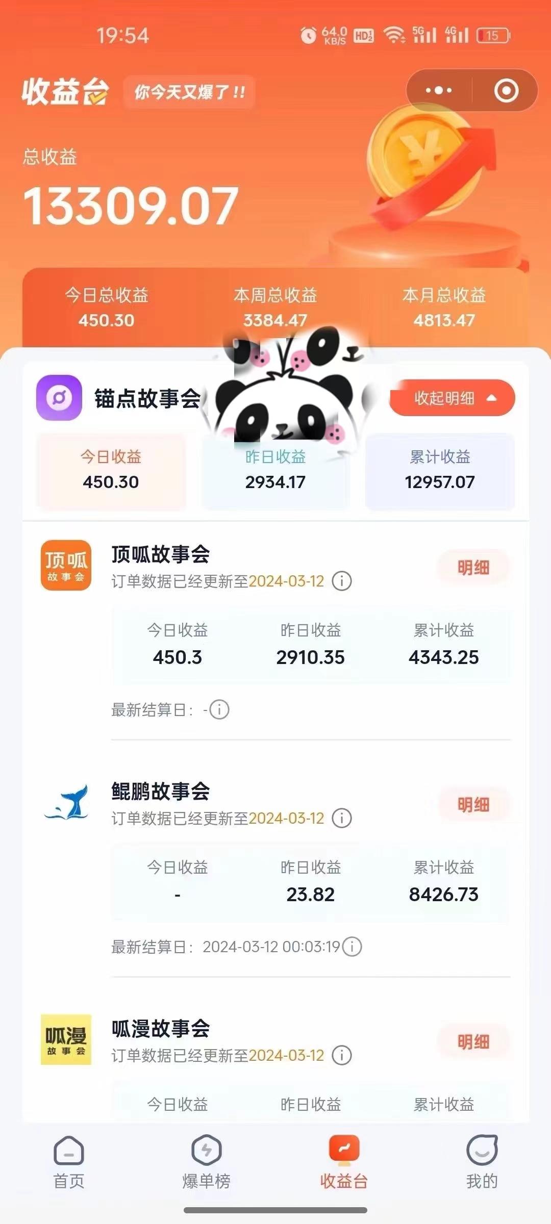 (9471期)靠AI小说推文引爆全网，多平台同步操作，小白项目简单操作月入过万-爱我搜(25so)资源网