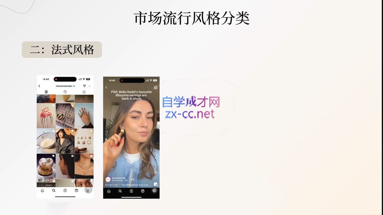 舒老师·珠宝创业实战指南-爱我搜(25so)资源网