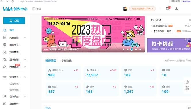 图片[1]-(8633期)【B站新技术】日引100+优质创业粉，直接套模式，快速搞网赚粉-爱我搜(25so)资源网