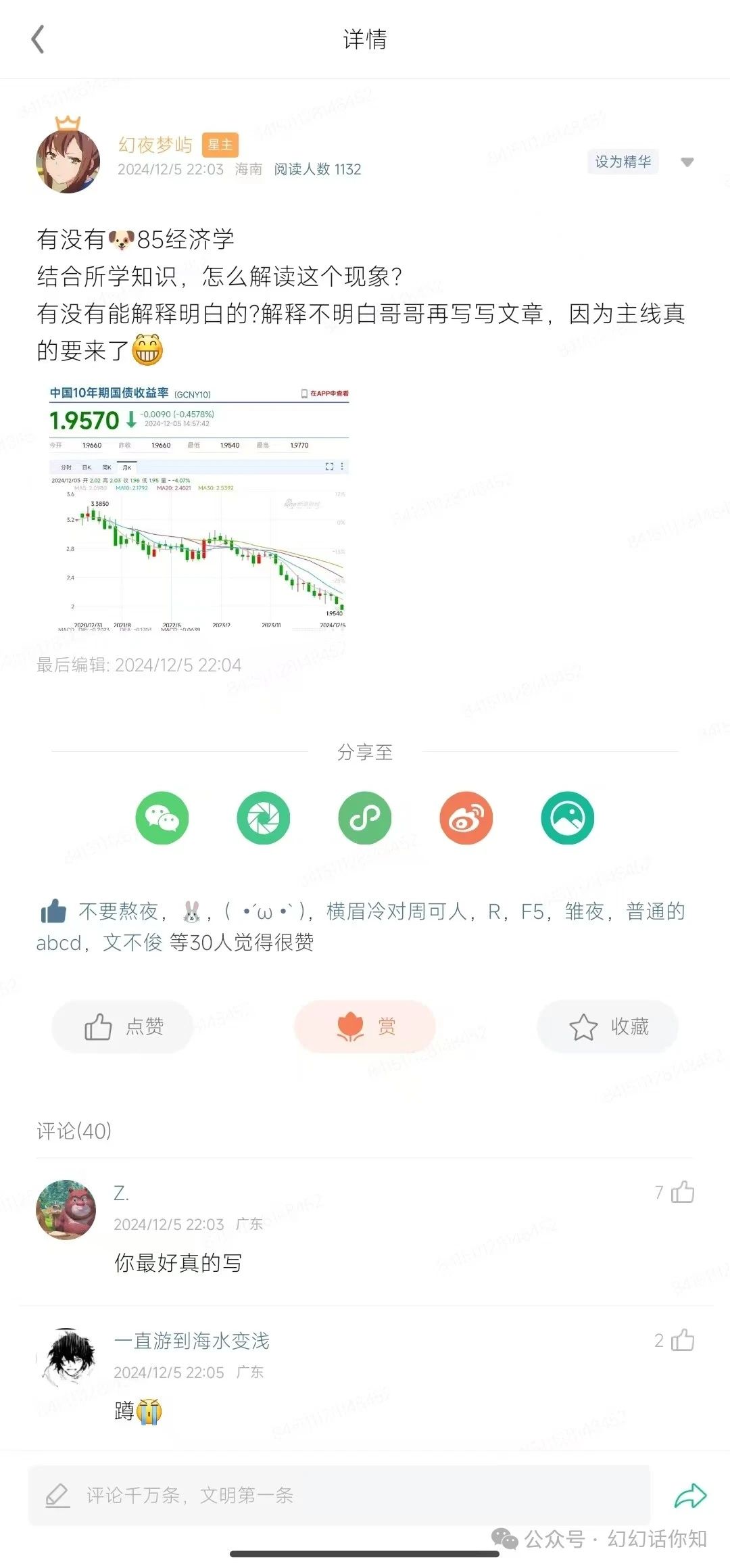 付费文章：滔天巨浪来袭！2025天上会掉钱吗？-爱我搜(25so)资源网
