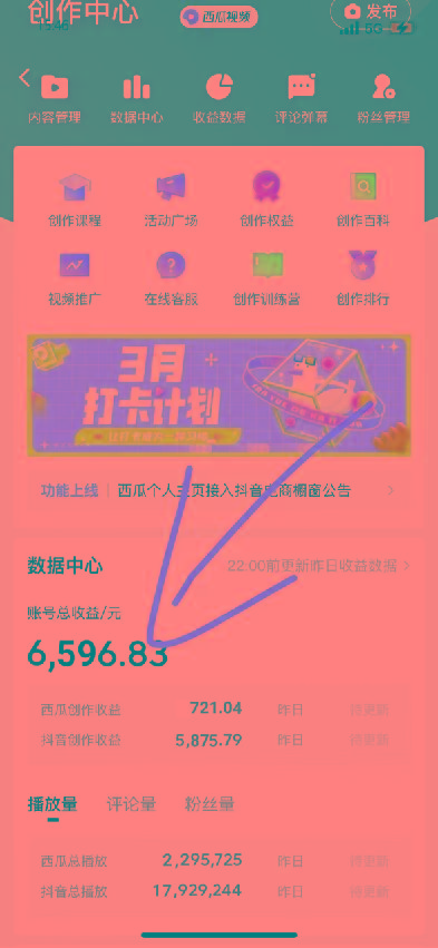 (9648期)盘点视频号创作分成计划，快速过原创日入300+，从0到1完整项目教程！-爱我搜(25so)资源网