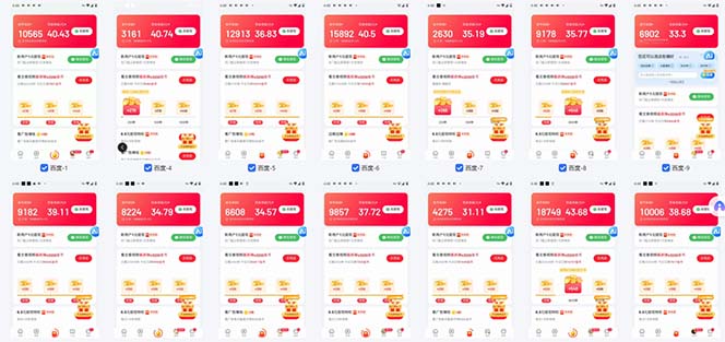 图片[1]-百度云机2.0最新玩法，单机日收入500+，小白也可轻松上手！！！-爱我搜(25so)资源网