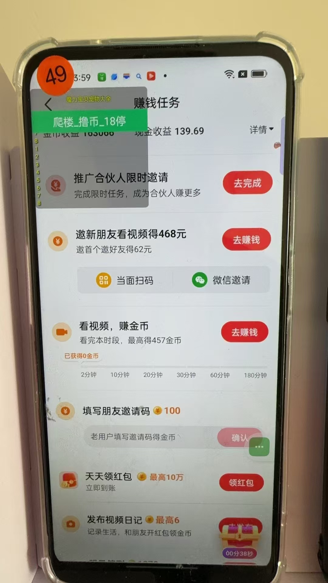 图片[3]-最新抖音全自动0撸掘金，无需实名，无需手机卡，小白矩阵操作日入2000+-爱我搜(25so)资源网