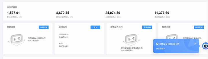 24小时Ad圈子懂广告挂机 单机单日500+可矩阵式放大 设备越多 收益越大…-爱我搜(25so)资源网