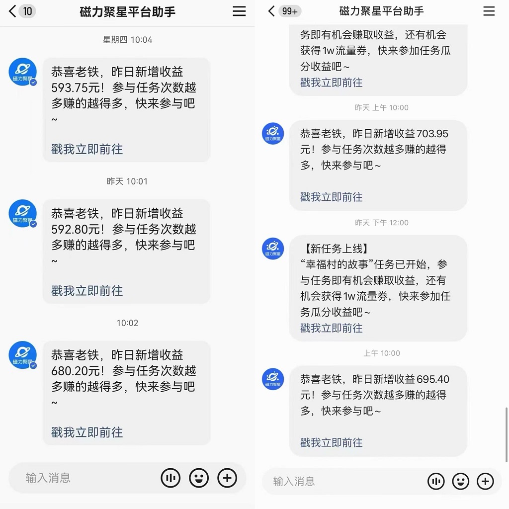 快手直播短剧最新玩法，磁力巨星日赚500+，无视版权违规提示，可清除违规-爱我搜(25so)资源网