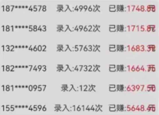 字母输入，5秒一单，单日收益轻松300+-爱我搜(25so)资源网