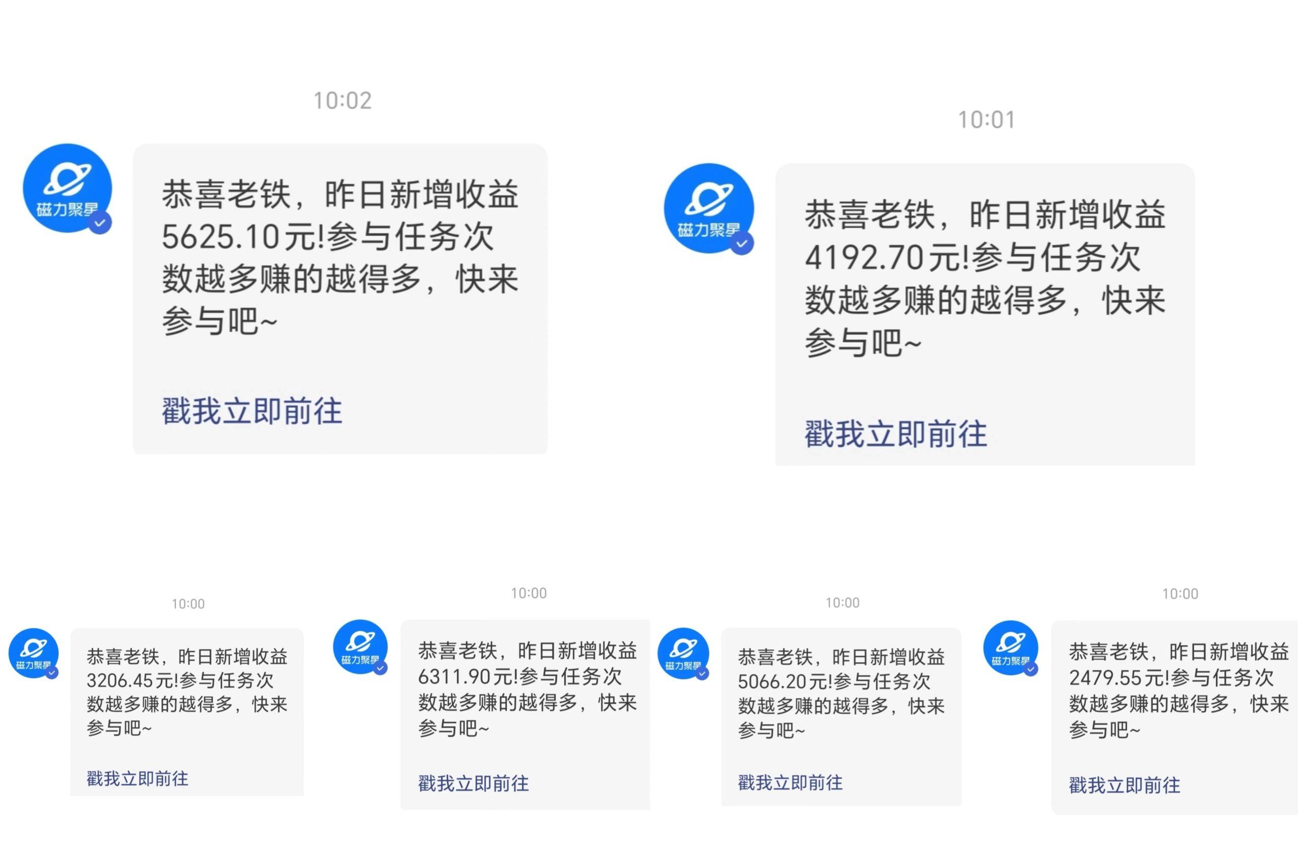 (9247期)三月快手最新玩法磁力聚星纯撸，硬改手机摄像头AI美女自带流量日入3000+…-爱我搜(25so)资源网