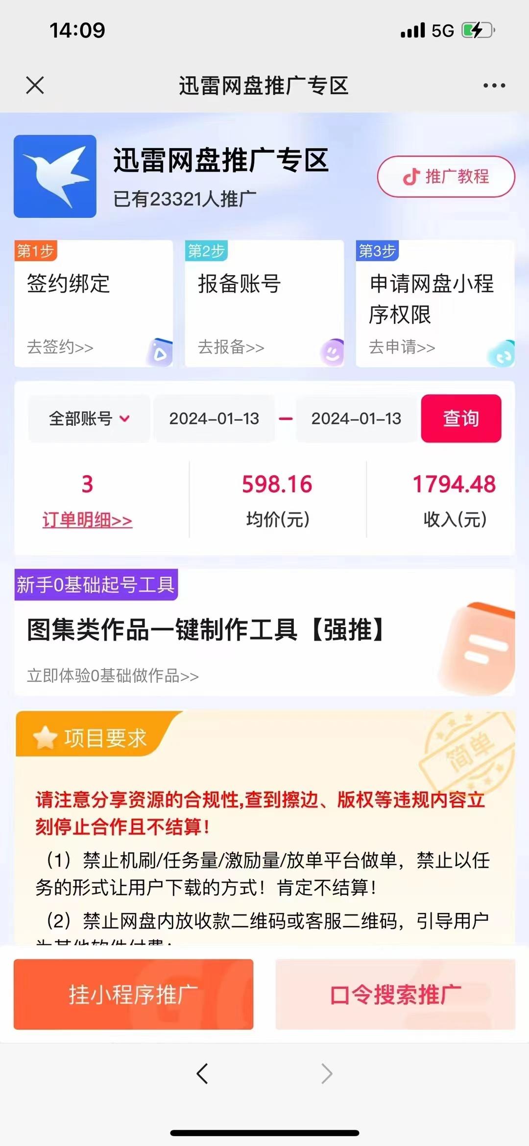 图片[2]-(8718期)一键托管代发视频，啥都不用管，网盘拉新日入2000+，有快手号就能躺赚-爱我搜(25so)资源网