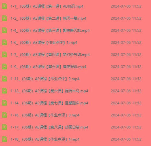 最新AE动画培训班-第六期：插画绘画太保守如何突破(教程+素材-爱我搜(25so)资源网