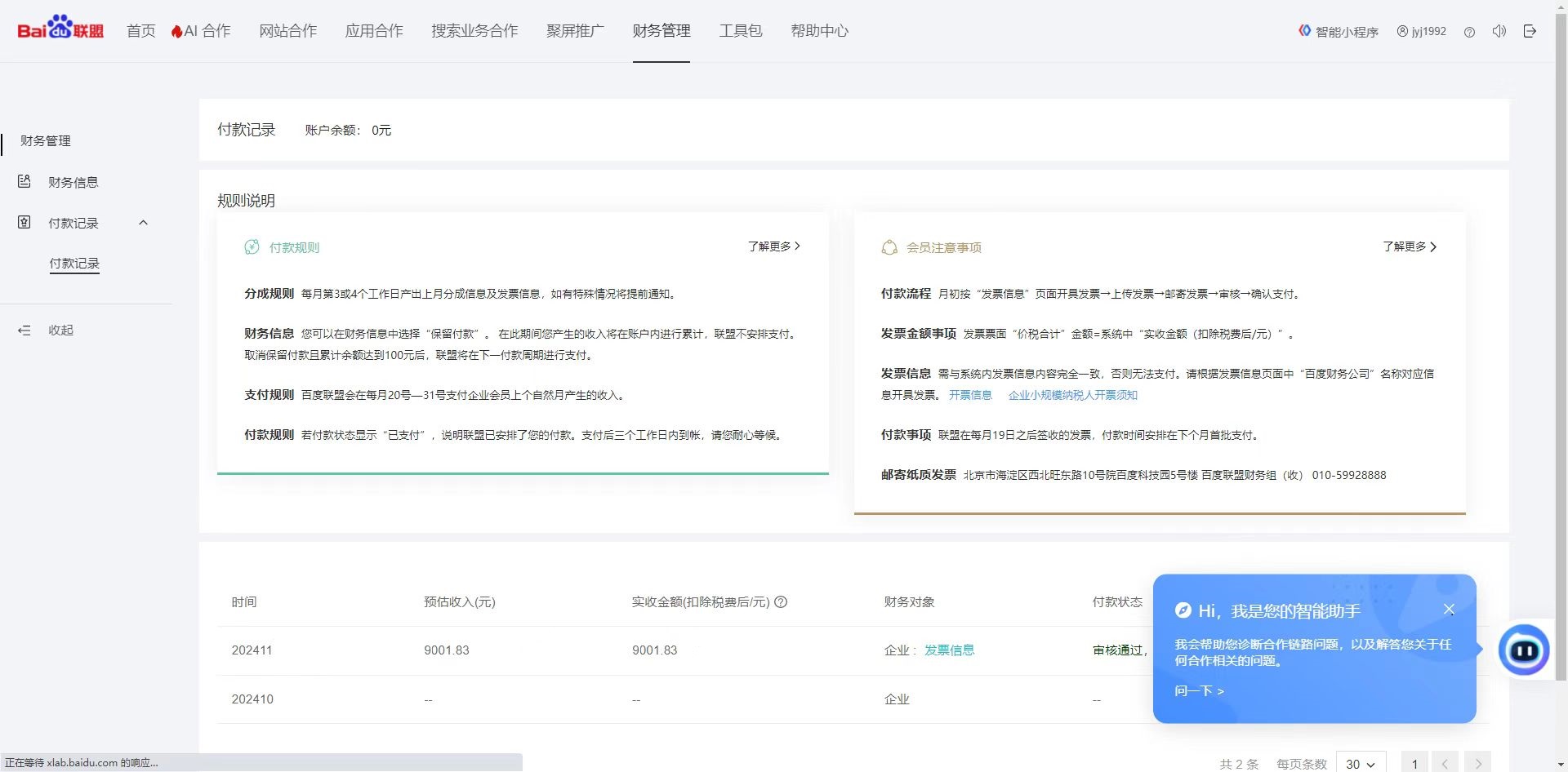24小时全自动广告挂机 矩阵式操作 单机收益500+ 小白也能轻松上手-爱我搜(25so)资源网