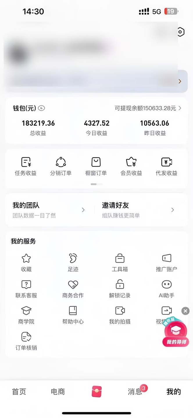 图片[1]-轻松月入1W 不用写稿剪辑 一键视频代发 新手小白也能轻松操作-爱我搜(25so)资源网