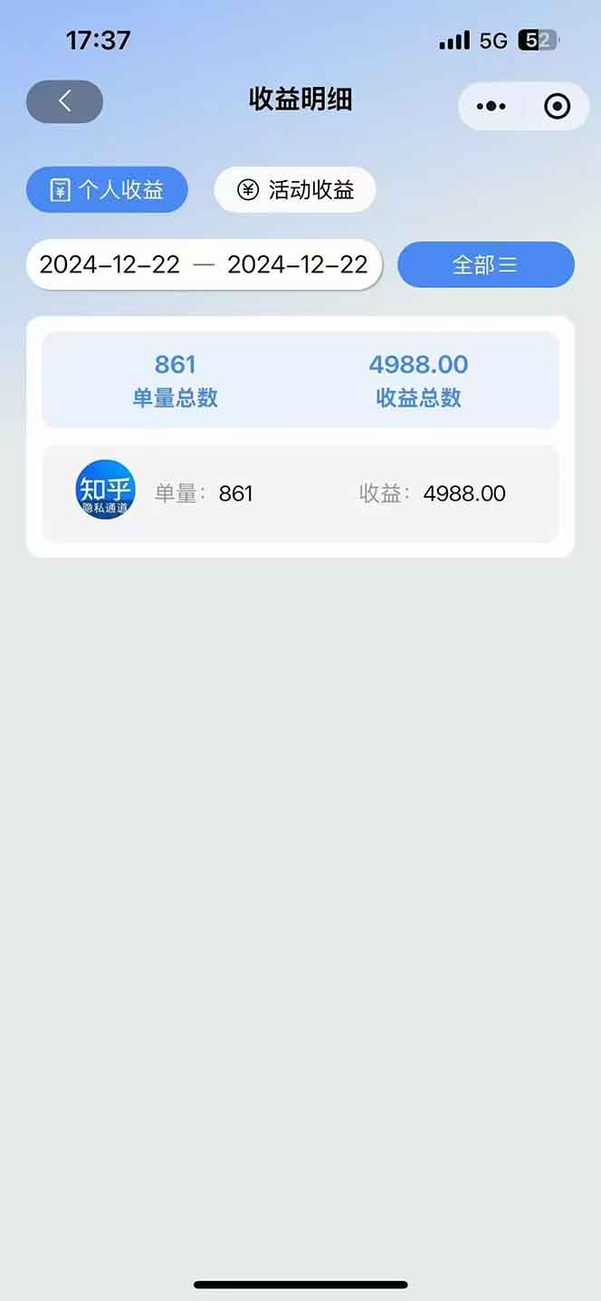 图片[2]-2025知乎拉新无限做单玩法，3分钟一单，日入1000+简单无难度-爱我搜(25so)资源网