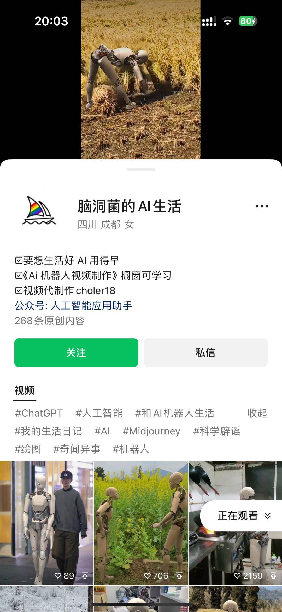 图片[2]-24最新爱奇艺创作者分成计划，简单搬运生成AI机器人视频，单日变现四位数-爱我搜(25so)资源网
