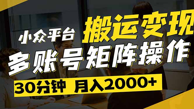 得物平台变现新蓝海！无脑复制热门视频，多账号同步运营，每天半小时躺…-爱我搜(25so)资源网