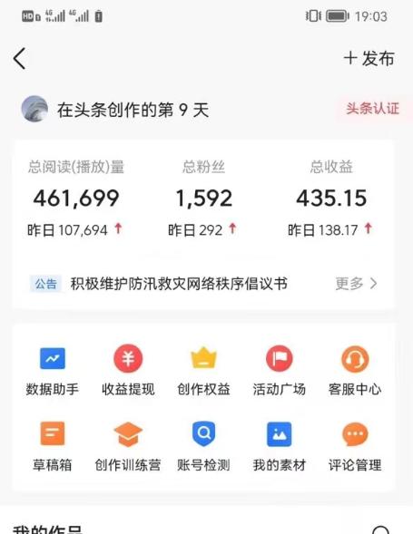 (9260期)AI自动创作头条爆文最新玩法 1W播放100收益 复制粘贴月入5000+小白首选项目-爱我搜(25so)资源网
