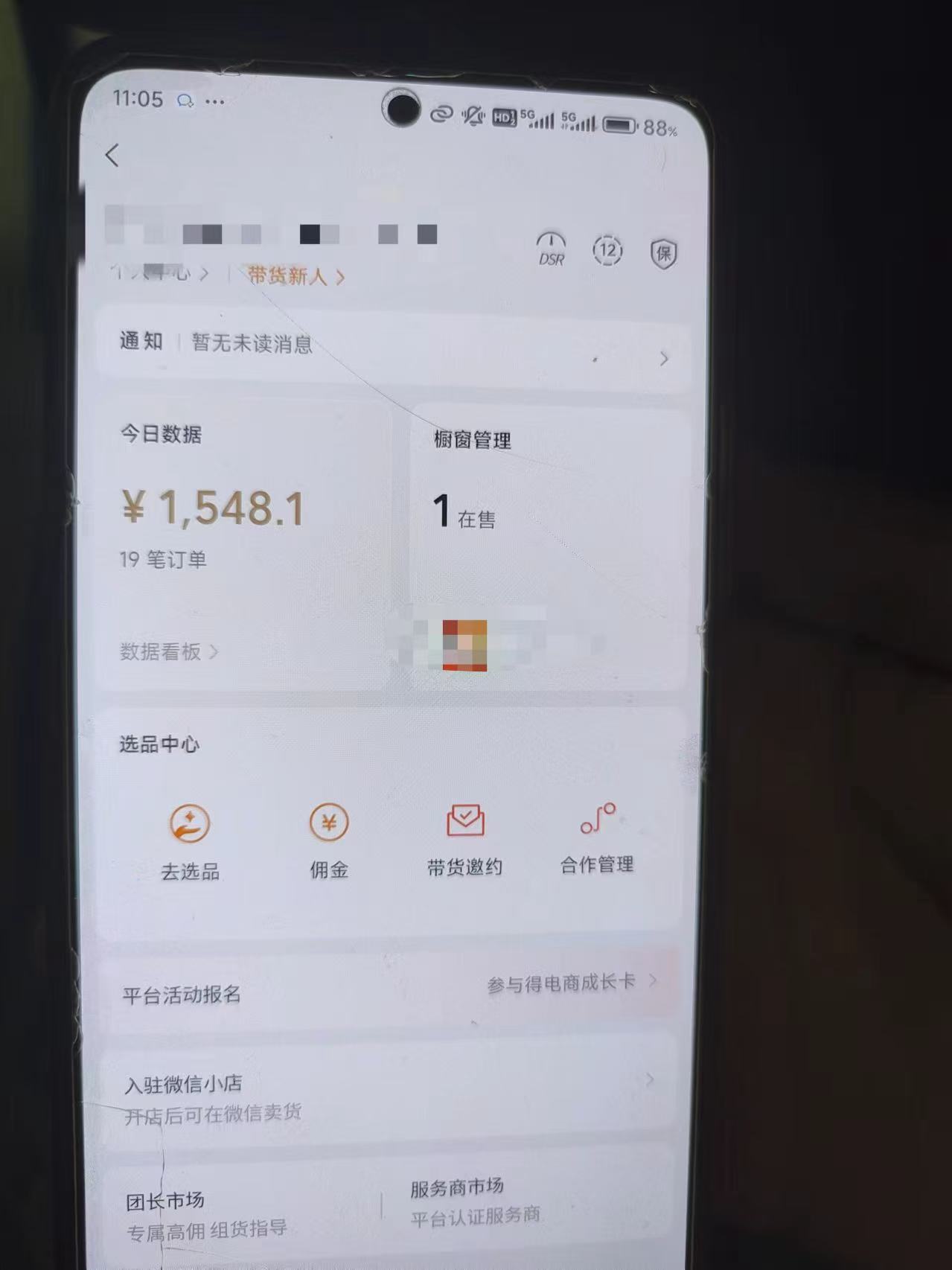 24年下半年风口项目，视频号带货全新玩法，3个月赚一年收入，实测单日…-爱我搜(25so)资源网